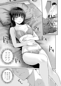 Page 44 of Boku dake ga Sex Dekinai Ie Ha Mei Before Asahi After