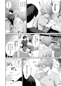 Page 7 of Boku dake ga Sex Dekinai Ie Ha Mei Before Asahi After