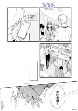 Page 21 of Kimi to Dakara, Zenbu Shitai. Ai de Tagari Kare no Amai Yokkyuu .