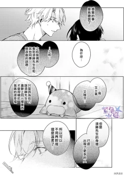 Page 28 of Kimi to Dakara, Zenbu Shitai. Ai de Tagari Kare no Amai Yokkyuu .