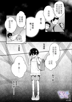 Page 2 of Kimi to Dakara, Zenbu Shitai. Ai de Tagari Kare no Amai Yokkyuu .