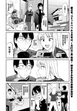 Page 2 of Zuttomo | 一生挚友