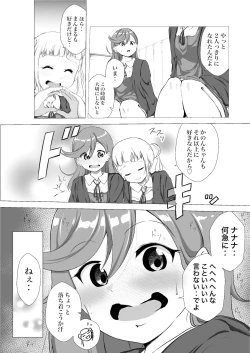 Page 8 of Anokoro kara Zutto Kimi ga Suki vol.1