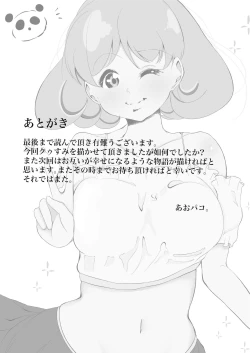 Page 25 of Anokoro kara Zutto Kimi ga Suki vol.2