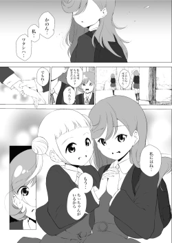 Page 5 of Anokoro kara Zutto Kimi ga Suki vol.2