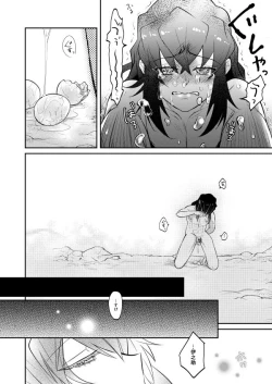 Page 16 of Ganbare Inosuke-kun! Shokushu Oni o Yattsukero!