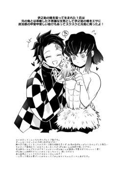 Page 20 of Ganbare Inosuke-kun! Shokushu Oni o Yattsukero!