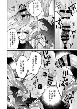 Page 8 of Ganbare Inosuke-kun! Shokushu Oni o Yattsukero!