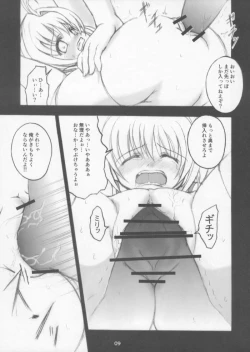 Page 8 of Oujoku