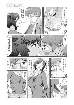 Page 3 of Jukuzuma Hakkan Ryouhou