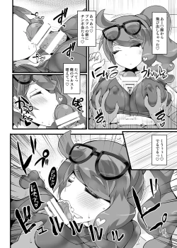 Page 7 of Pokémon Kenkyuusha Sonia Kyousei Saimin Camp