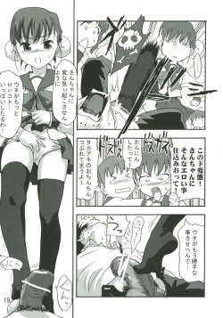 Page 18 of Sukisukisuki