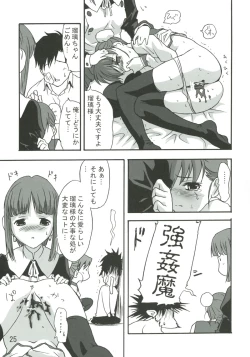 Page 24 of Sukisukisuki
