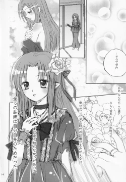 Page 13 of Koisuru Mahoutsukai