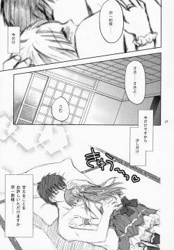 Page 26 of Koisuru Mahoutsukai