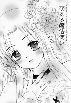 Page 2 of Koisuru Mahoutsukai