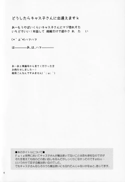 Page 3 of Koisuru Mahoutsukai