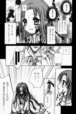 Page 4 of Koisuru Mahoutsukai