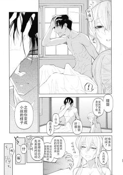 Page 13 of Yahagi mo Graf mo Seisai Zenpen