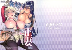 Page 2 of Yahagi mo Graf mo Seisai Zenpen