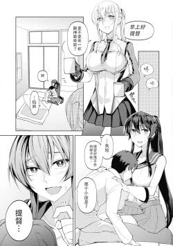 Page 3 of Yahagi mo Graf mo Seisai Zenpen