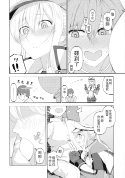 Page 6 of Yahagi mo Graf mo Seisai Zenpen