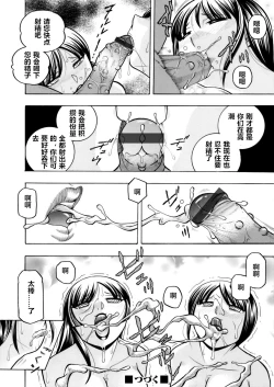 Page 123 of Yuutousei Minami