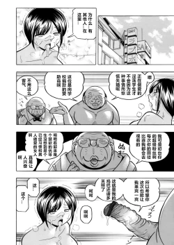 Page 145 of Yuutousei Minami