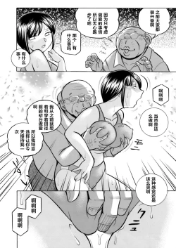 Page 159 of Yuutousei Minami