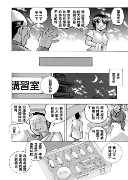 Page 19 of Yuutousei Minami