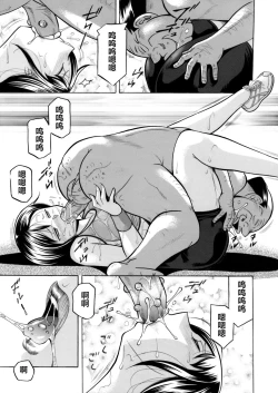 Page 76 of Yuutousei Minami