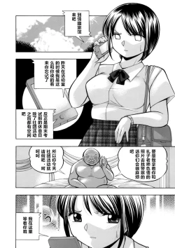 Page 85 of Yuutousei Minami