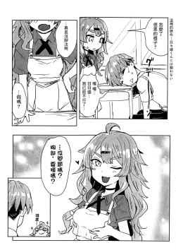 Page 12 of VS Gekichou MAXTMP