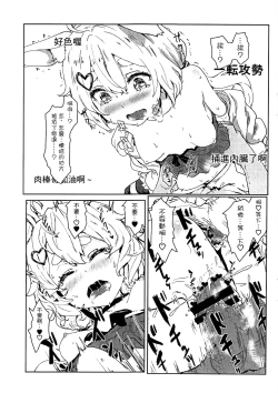 Page 8 of VS Gekichou MAXTMP