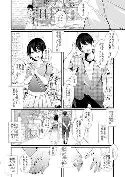 Page 17 of Kakkou no Rakuin