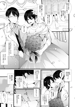 Page 18 of Kakkou no Rakuin