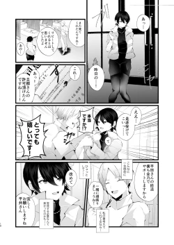 Page 19 of Kakkou no Rakuin