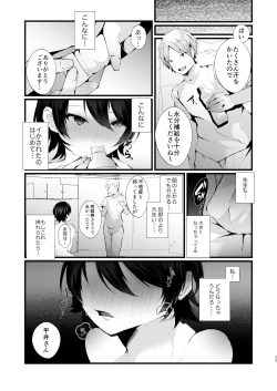 Page 34 of Kakkou no Rakuin