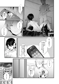 Page 40 of Kakkou no Rakuin
