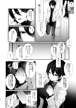 Page 41 of Kakkou no Rakuin
