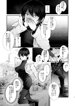 Page 42 of Kakkou no Rakuin