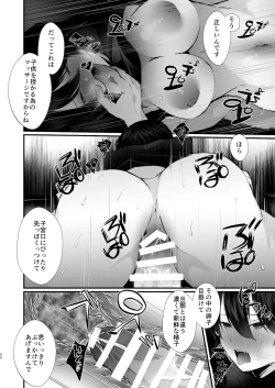 Page 55 of Kakkou no Rakuin