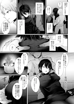 Page 6 of Kakkou no Rakuin