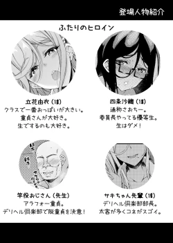 Page 3 of JC DeliHeal