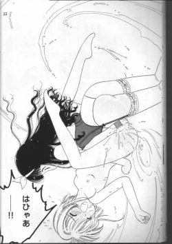 Page 16 of Sophisticated Girl