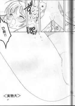 Page 21 of Sophisticated Girl