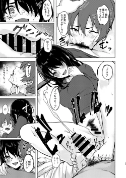 Page 13 of InCha JD Saimin de Chinko no Shihaiken Ubawarechattara, Shin-chan Nannimo Dekinai ne?