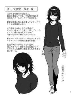 Page 25 of InCha JD Saimin de Chinko no Shihaiken Ubawarechattara, Shin-chan Nannimo Dekinai ne?