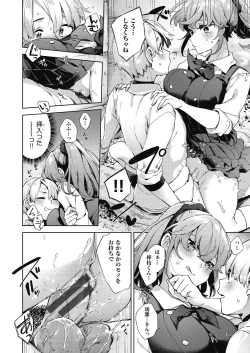 Page 133 of Joshikousei ga Seifuku Sugata de Ecchi na Koto o Shiteiru you desu