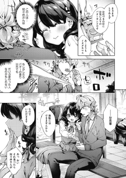 Page 176 of Joshikousei ga Seifuku Sugata de Ecchi na Koto o Shiteiru you desu